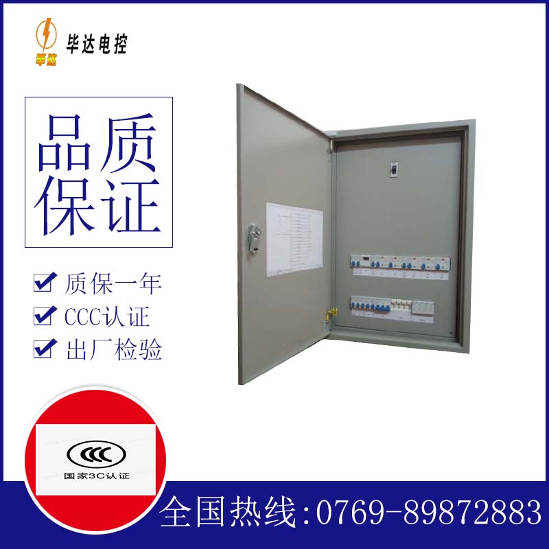 湘乡照明配电箱